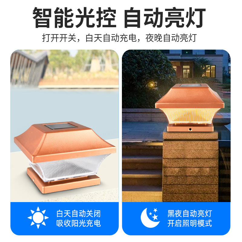 户外太阳能柱头灯围墙灯木桩栏杆柱子灯装饰照明防水庭院灯院墙