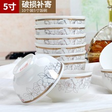 5英寸饭碗家用吃饭碗10只装中式陶瓷餐具创意小汤碗10个套装瓷碗