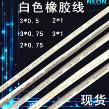 ��ţ���z����ɫ2*1ƽ��3*0.5늾�H05RN3*0.753*12*늾��|