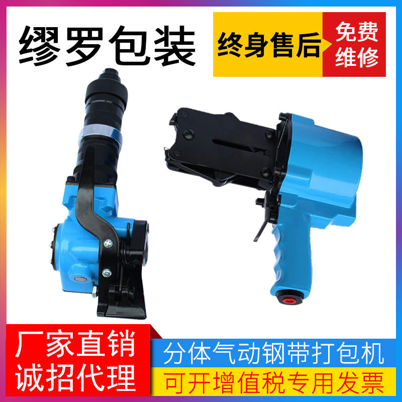 彩钢瓦打包机铁皮带子捆紧器钢铁厂气动钢带捆扎机铁管铁板捆包机