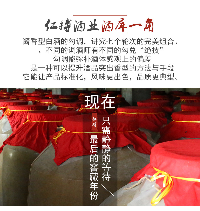 酱香老酒详情新_10