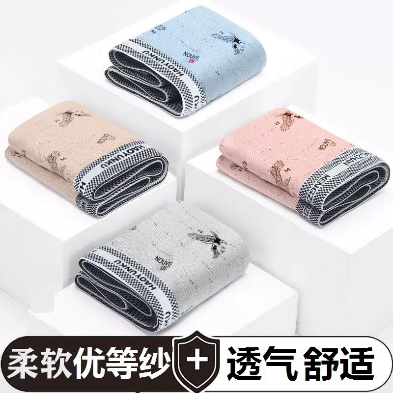 男士内裤纯棉裆四角裤青年中腰印花平角裤舒适透气男式内裤加大码