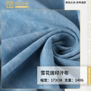 32S雪花拔印扎染汗布 140g针织打底衫扎染面料扎染连衣裙布料