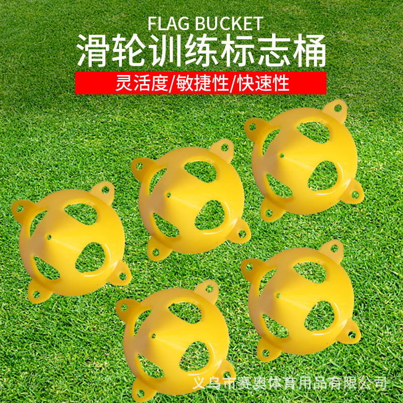 带孔轮滑路障小路桩标志碟标志桶路障溜冰鞋镂空路障镂空硬路障|ms