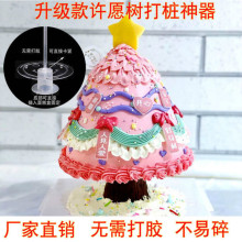 网红许愿树蛋糕打桩台升级版支撑架小仙女生日蛋糕装饰插件摆件