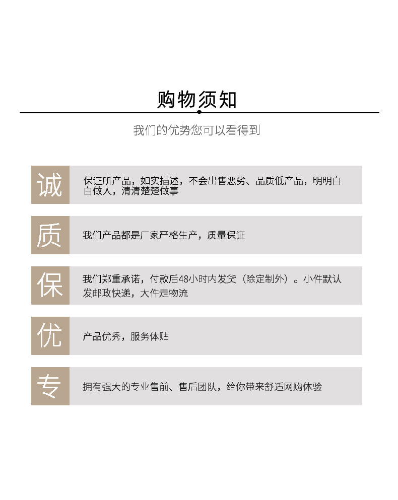 百货-居家日用-详情页-15