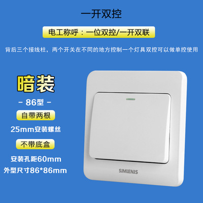 86 Wall switch socket white engineering One opening Double control Single open Double Double control switch panel