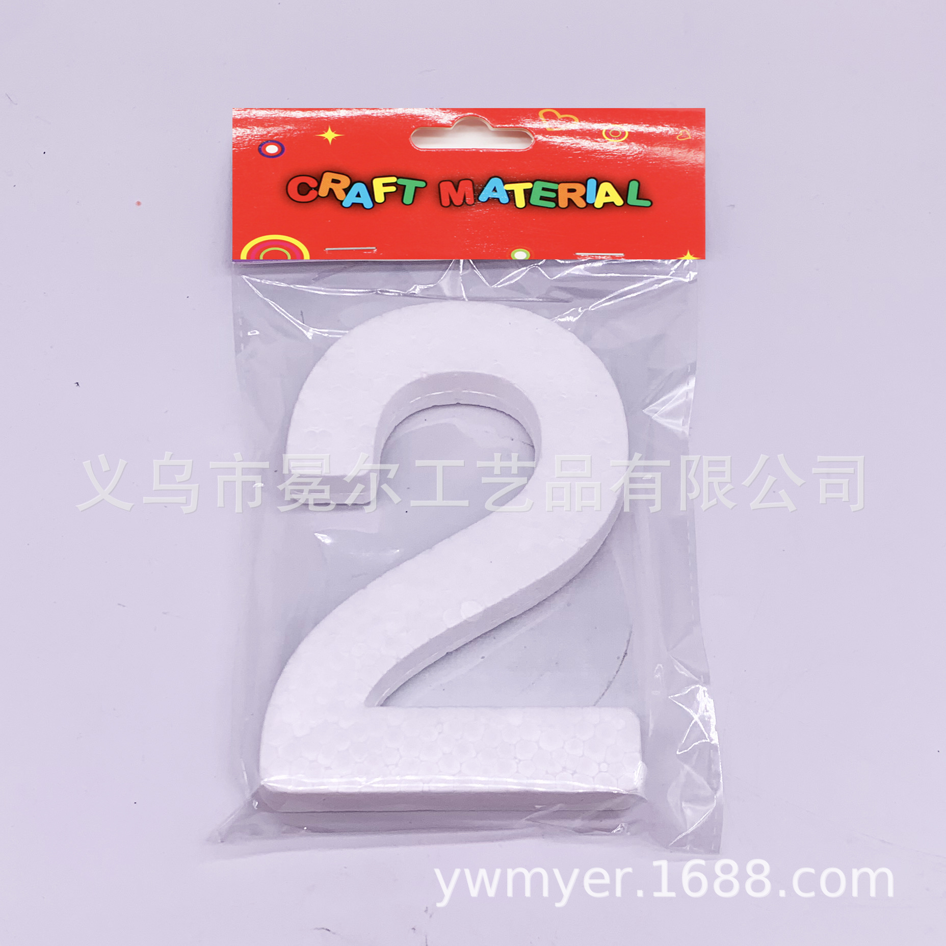 厂家直销15cm 保丽龙泡沫字母数字2 节日装饰广告牌制作