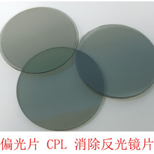 深圳厂家圆偏光片亚克力偏光片定做玻璃镀膜UV镜消除眩光偏振光片