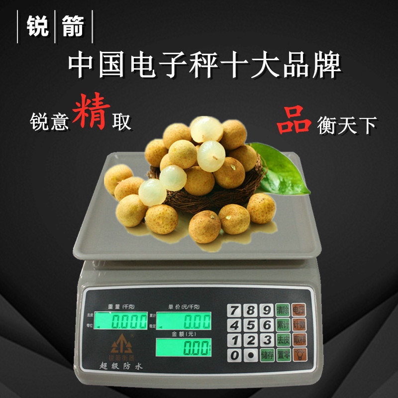 锐箭防水秤JKS-5605防水防潮称水产海鲜商用称包邮ACS-030电子秤