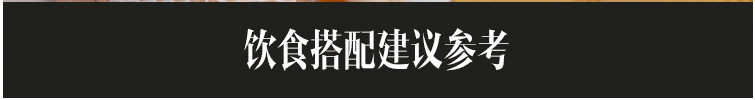 饮食搭配建议标题