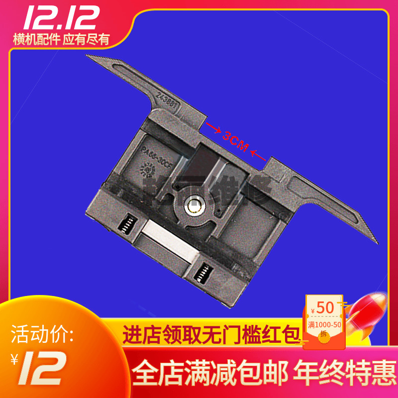 电脑横机配件 德国斯托尔纱座 STOLL窄口梭箱 纱箱 不可调乌斯座