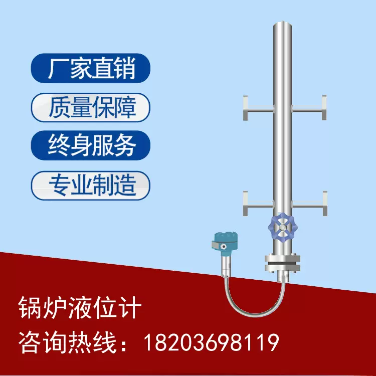 FRD-8033H蒸发器液位计  电容式锅炉用水位计  智能电容物位计