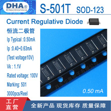 S-501T恒流二极管CRD恒流0.5mA封装SOD-123稳定和限制电流DIODE