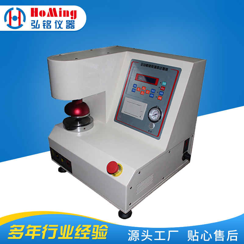 HM-8621B全自动破裂强度试验机橡皮膜 破裂机专用橡皮膜 橡皮膜