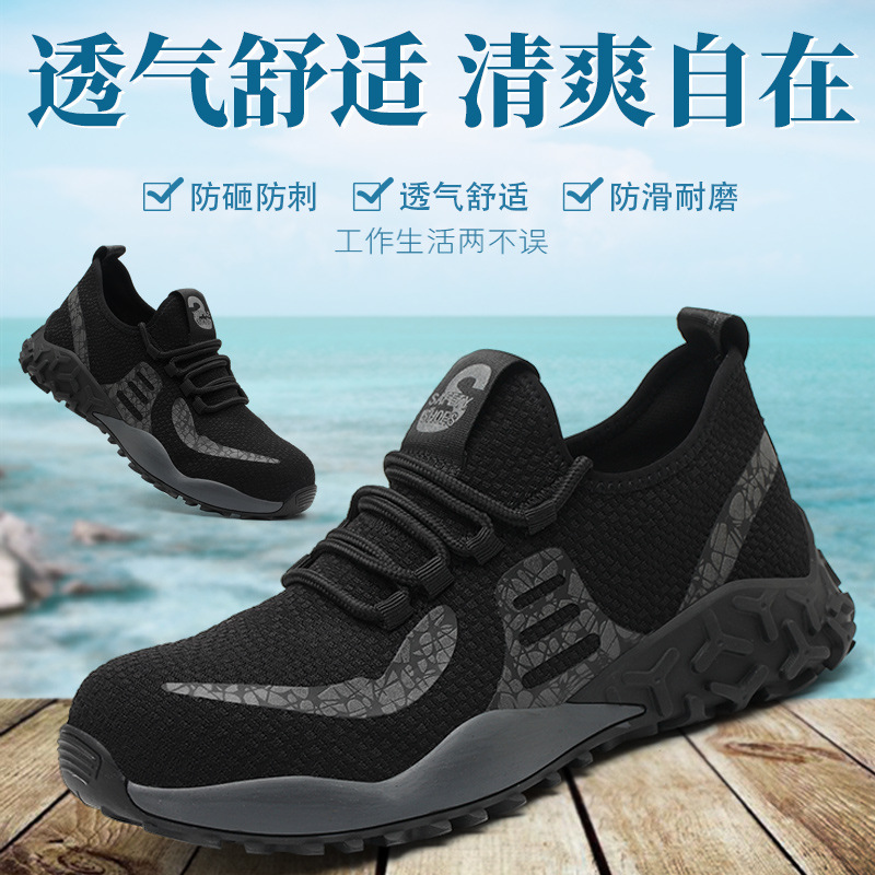 劳保鞋跨境防砸防刺穿休闲安全鞋轻便舒适工作鞋夏季透气劳保鞋|ms
