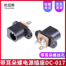 DC017 053 �ȏ�5.5mm���2.1mm DC-017 �������ݽz�� �Դ����