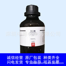 乙二醇 甘醇 EG 甘醇型防冻液 MEG 分析纯 AR 500ml 西陇科学