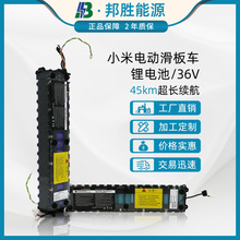 小米電動滑板車18650鋰電池36V7.8ah兼容原裝滑板車鋰電池組批發