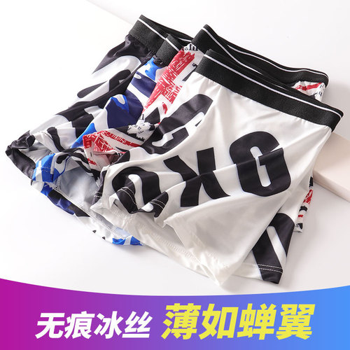 Ice Silk Men's Summer Sexy Ultra-Thin Breathable Youth Korean Style Ice Silk Men's Underwear Straight Leg Pants Dropshipping One Piece