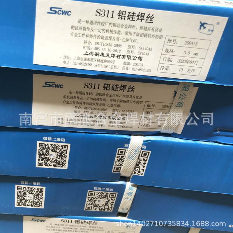 氩弧斯米克ER4047铝硅焊丝气保SAl4047铝硅焊丝