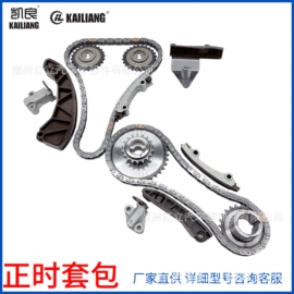 其他发动系统;传动链;车身及附件