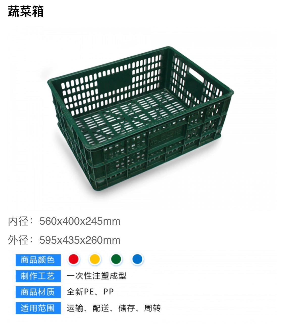 Оптовая Продажа с фабрики пластиковый ящик для оборота ящик для еды ящик для хранения овощная корзина транспортная корзина для фруктов коробка для продуктов из фасоли