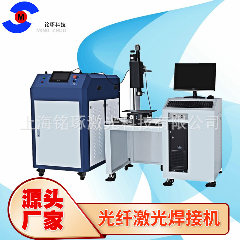 0.15圆形金属光纤激光点焊接 光纤焊接机能量反馈脉冲点焊设备