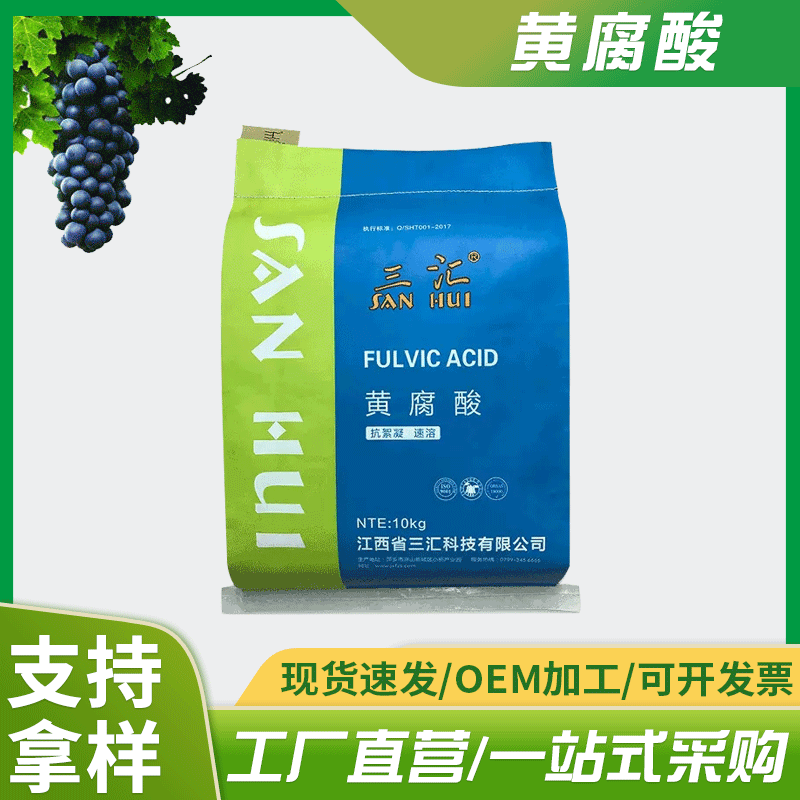 全水溶叶面肥供应厂家 有机复合肥生化黄腐酸冲施肥粉末黄腐酸