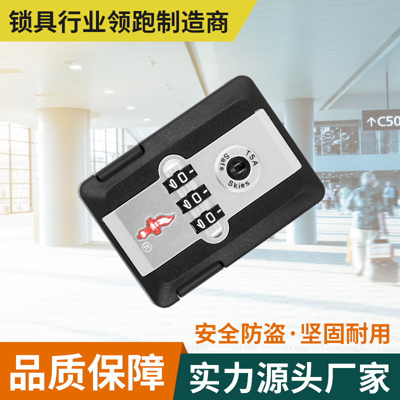 工具箱密码锁TSA-553火炬牌扣锁铝框箱PC箱海关扣锁密码锁通用