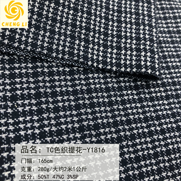 大方气质手感舒适千鸟格提花外套大衣连衣裙童裤秋冬新品针织面料