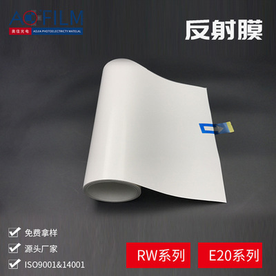 反光纸厂家 白色led反射膜 pet高反射率液晶背光源模组灯箱反光膜|ms