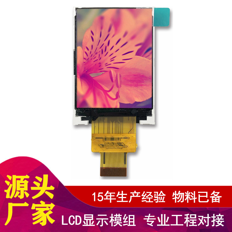 小型高清车载设备320 X 240 2.0英寸8位MPU接口TN TFT液晶显示器