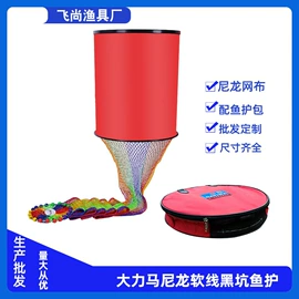 渔护;钓鱼包;其他垂钓用品