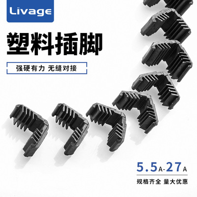 中空玻璃高频插角中空铝条连接塑料插脚直拐角叉角转角全规格角码|ru