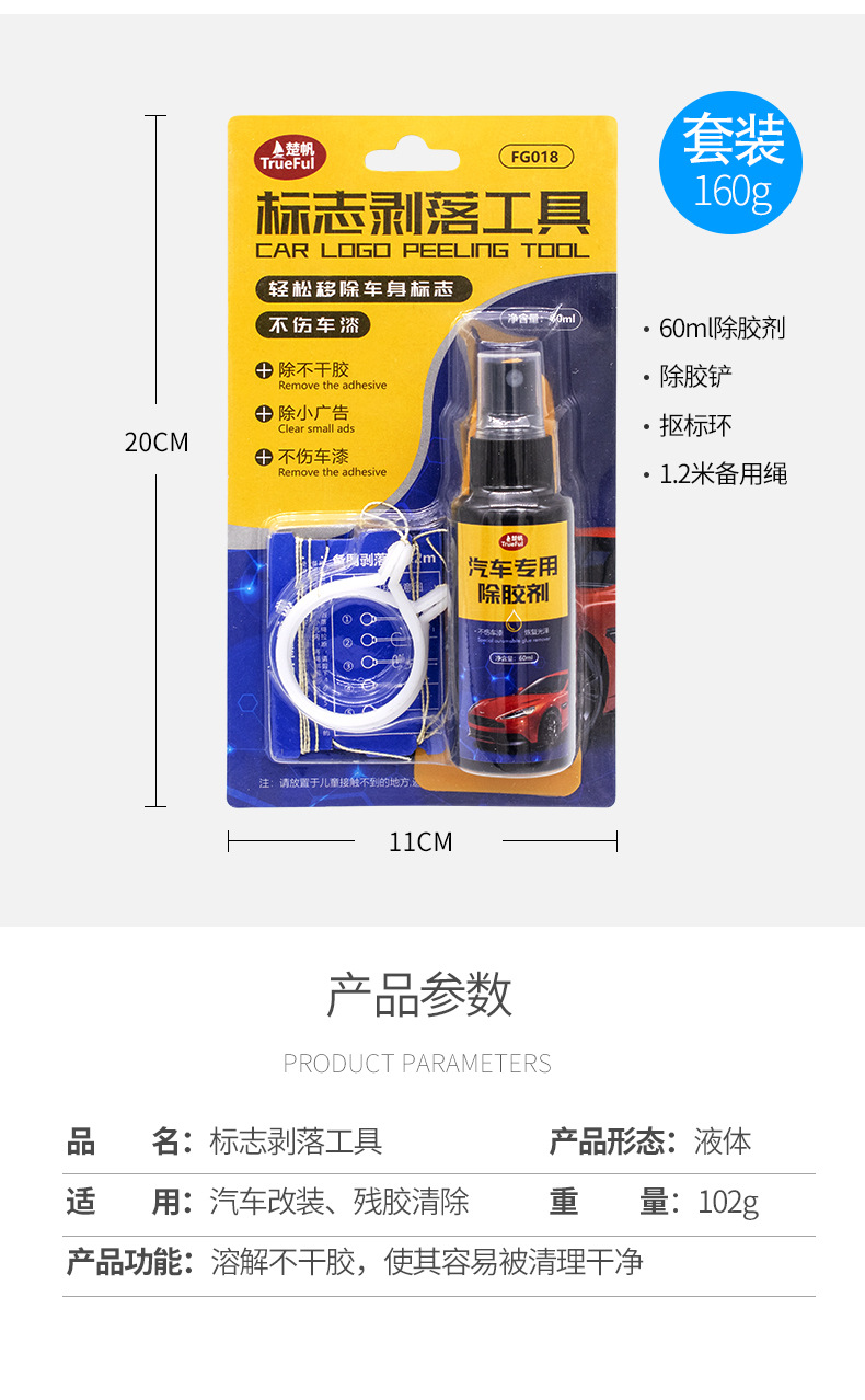 Powerful Adhesive Remover, Multi-Functional Adhesive Remover, Super Strong in Removing Adhesive Residue and Stubborn Glue Stains, Quickly Penetrates Without Damaging the Paint Surface
