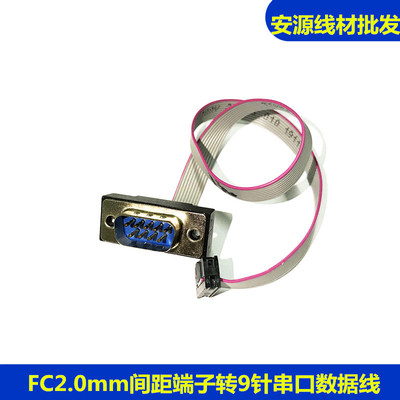 FC-10P2.0mm Spacing Terminal 9 COM Port computer motherboard RS232 Serial ports baffle data Cable