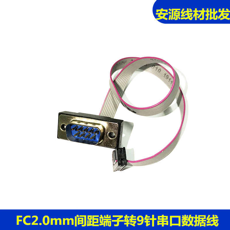 FC-10P2.0mm Spacing Terminal 9 COM Port computer motherboard RS232 Serial ports baffle data Cable
