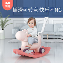 澳樂木馬兒童搖馬兩用寶寶搖搖馬多功能嬰兒玩具一周歲禮物搖椅車