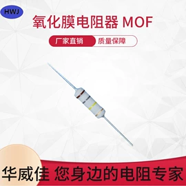电阻器;电子五金材料