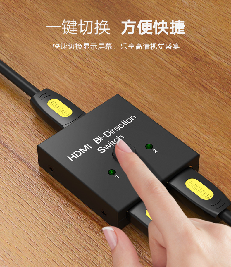 二进一出AB切换器 (10)