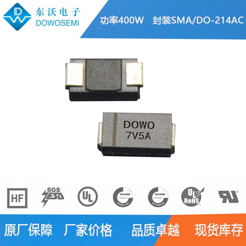 P4SMA7.5A/P4SMA7.5CA 瞬态抑制TVS二极管 厂家东沃DOWO 现货直供