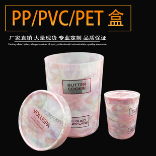 �S��ֱ�N͸��PVC�AͲ ͨ��ӡˢͲ��������Ʒ PET�ɶ���PVC���b��