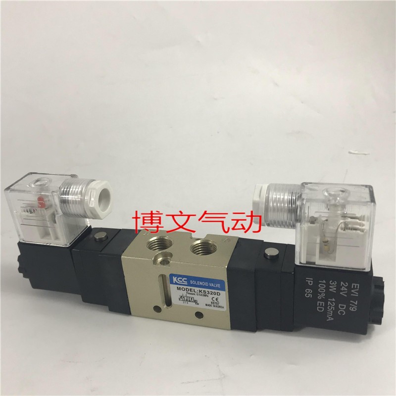 KCC电磁阀KS320D二位五通双电控换向阀