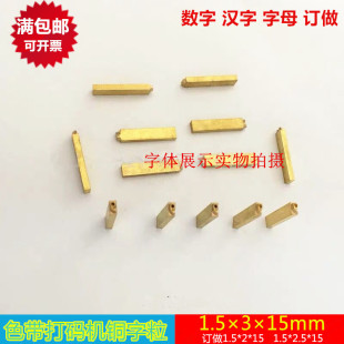 ɫ����a�C�~�ִa1.5&times;3&times;15mmș�S���b�C����1.5*2.5 1.5*2����