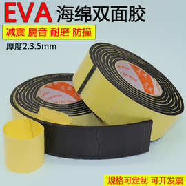 EVA黑色海绵泡棉双面胶带 双面海绵胶防震防撞密封条2mm 3mm5MM厚