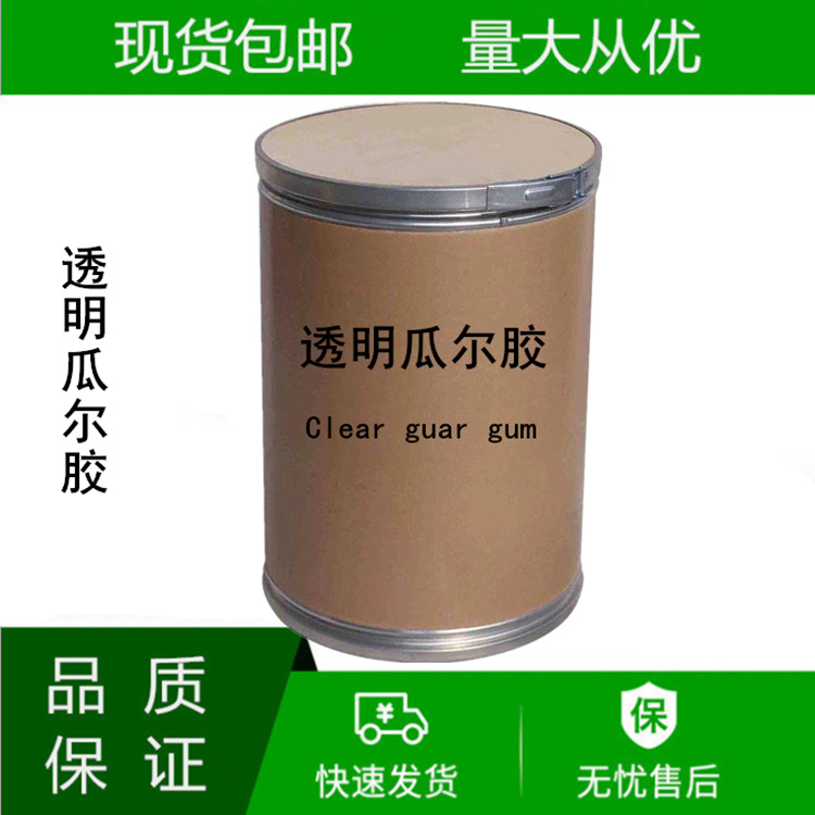 透明瓜尔胶C-500阳离子瓜尔胶 阳离子增稠剂调理剂 提拉紧致1Kg