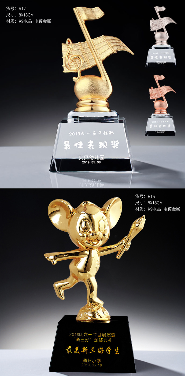 儿童奖杯_06.jpg