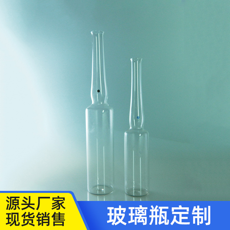 宏宇各款白色安瓿针剂低硼硅玻璃瓶 透明曲颈易折试剂药瓶 批发