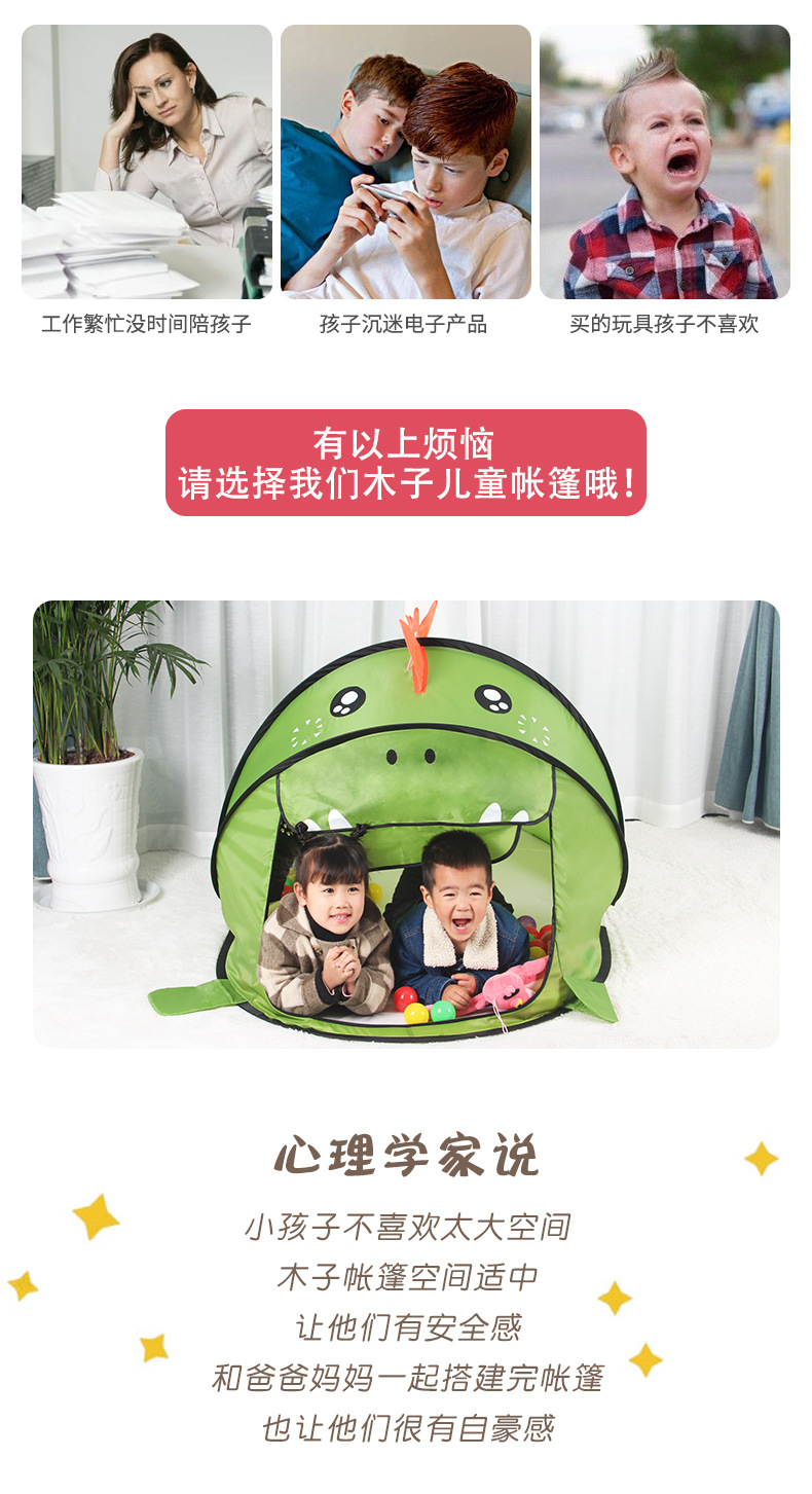 儿童帐篷5_03